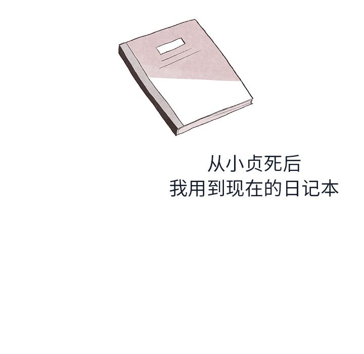 如果能重来[h漫]韩漫全集-如果能重来-第 11 章无删减无遮挡章节图片 