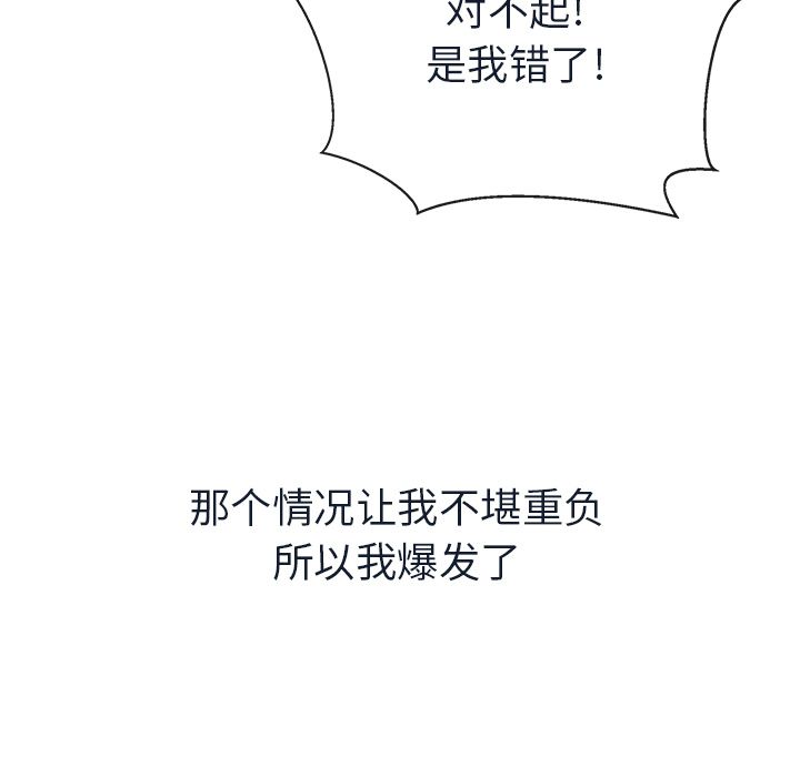 如果能重来[h漫]韩漫全集-如果能重来-第 11 章无删减无遮挡章节图片 