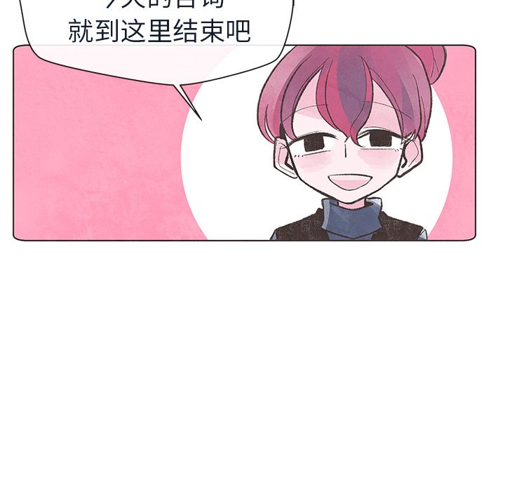 如果能重来[h漫]韩漫全集-如果能重来-第 11 章无删减无遮挡章节图片 