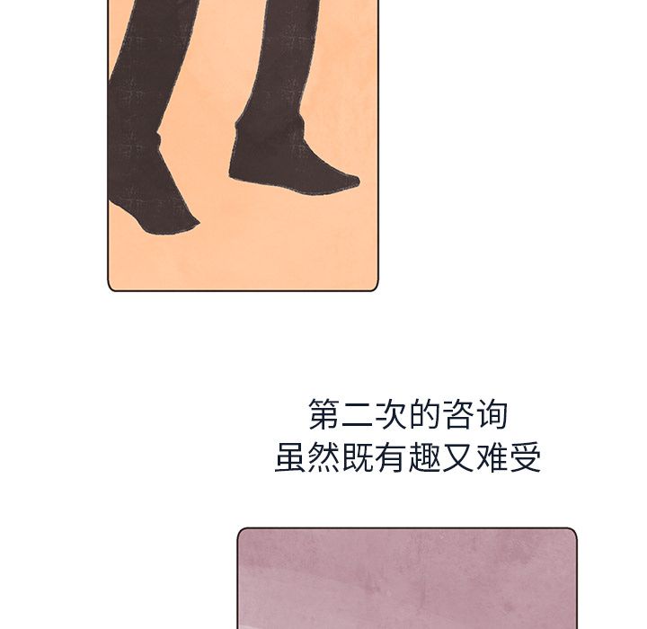 如果能重来[h漫]韩漫全集-如果能重来-第 11 章无删减无遮挡章节图片 