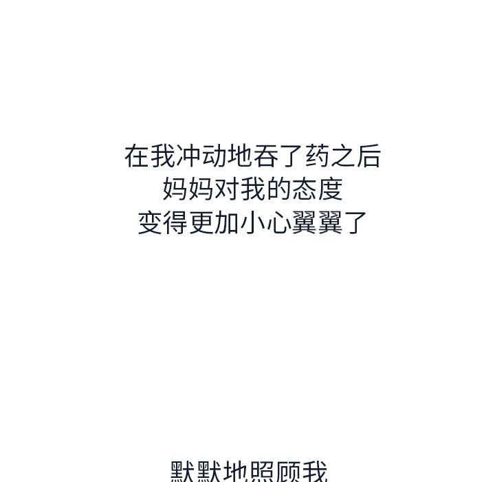 如果能重来[h漫]韩漫全集-如果能重来-第 11 章无删减无遮挡章节图片 