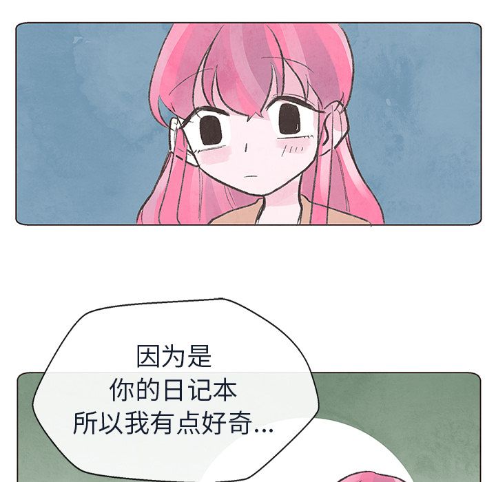 如果能重来[h漫]韩漫全集-如果能重来-第 11 章无删减无遮挡章节图片 