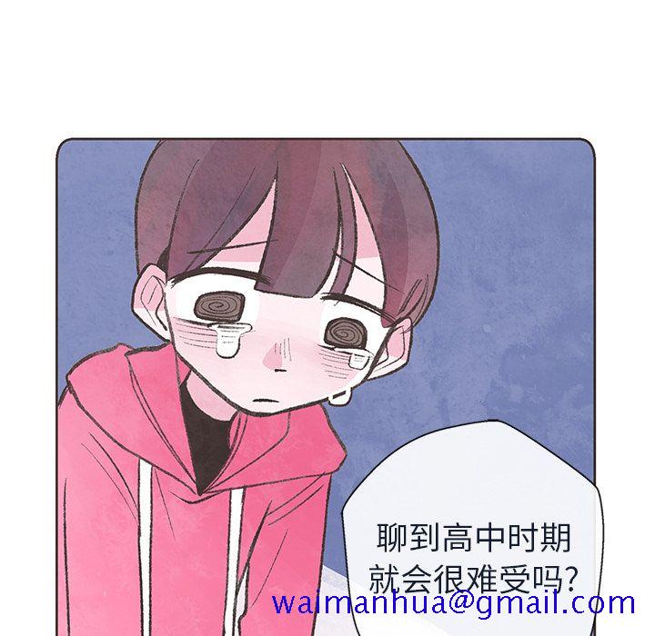 如果能重来[h漫]韩漫全集-如果能重来-第 11 章无删减无遮挡章节图片 