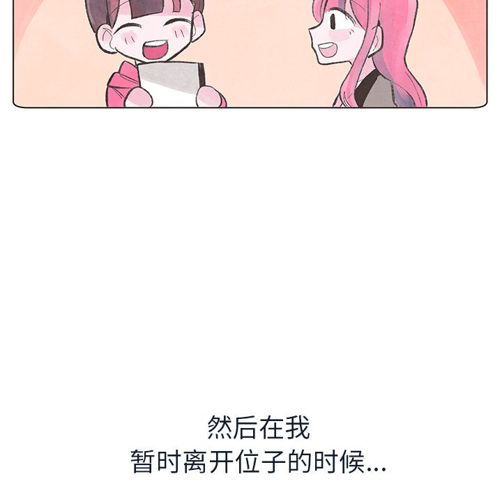 如果能重来[h漫]韩漫全集-如果能重来-第 11 章无删减无遮挡章节图片 