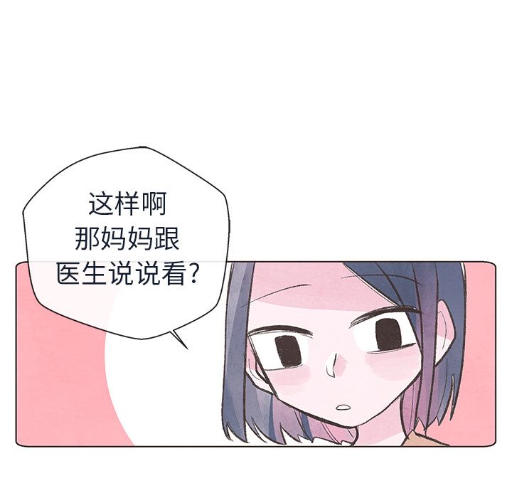 如果能重来[h漫]韩漫全集-如果能重来-第 11 章无删减无遮挡章节图片 