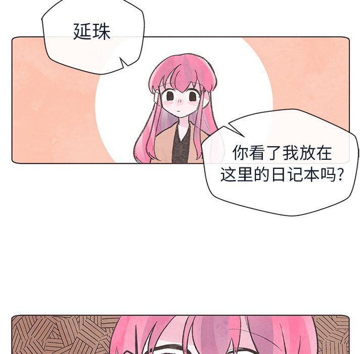 如果能重来[h漫]韩漫全集-如果能重来-第 11 章无删减无遮挡章节图片 