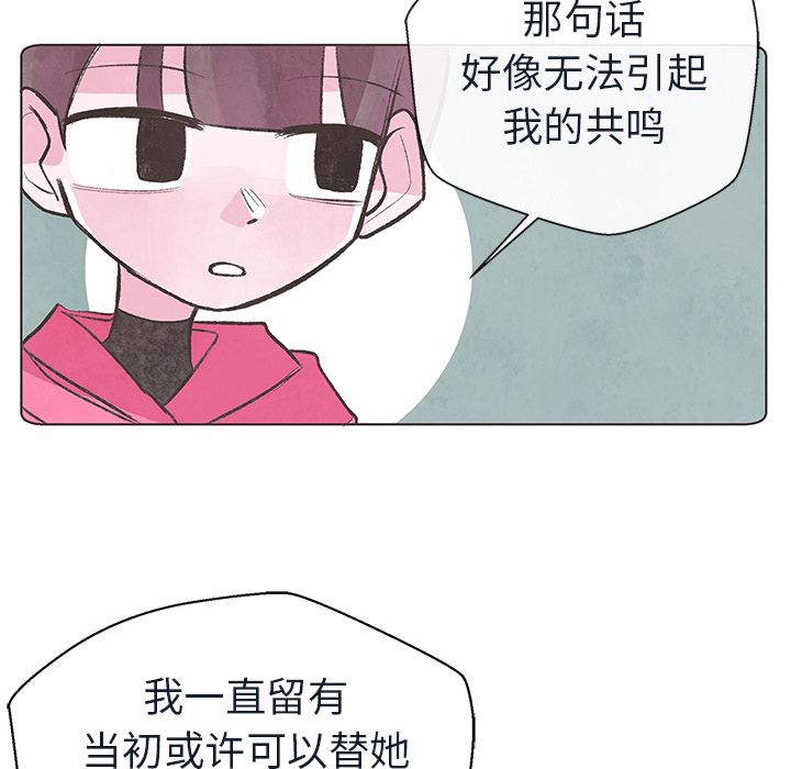 如果能重来[h漫]韩漫全集-如果能重来-第 11 章无删减无遮挡章节图片 