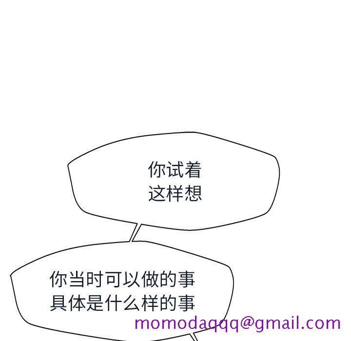如果能重来[h漫]韩漫全集-如果能重来-第 11 章无删减无遮挡章节图片 