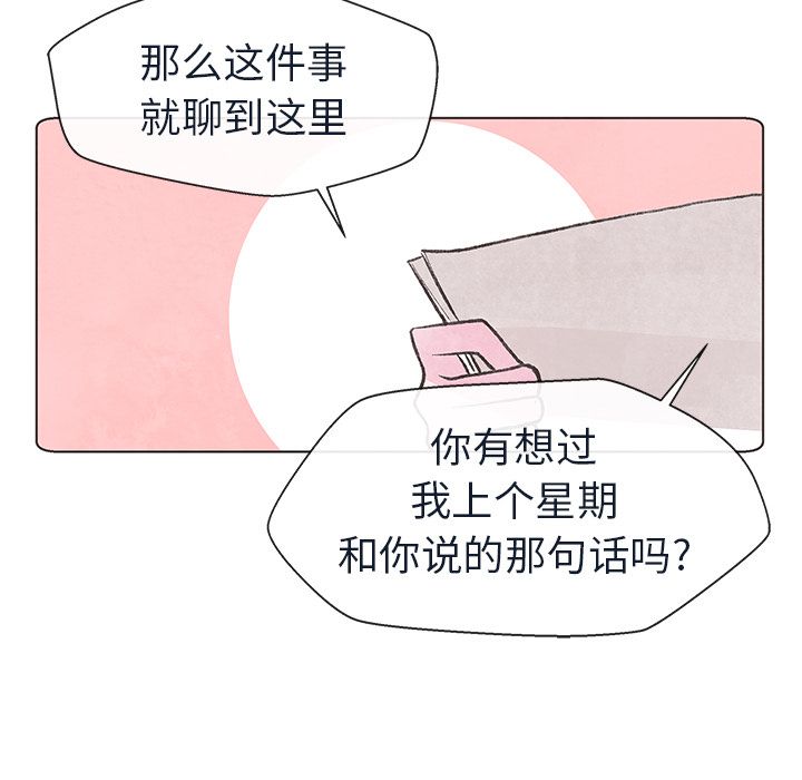 如果能重来[h漫]韩漫全集-如果能重来-第 11 章无删减无遮挡章节图片 