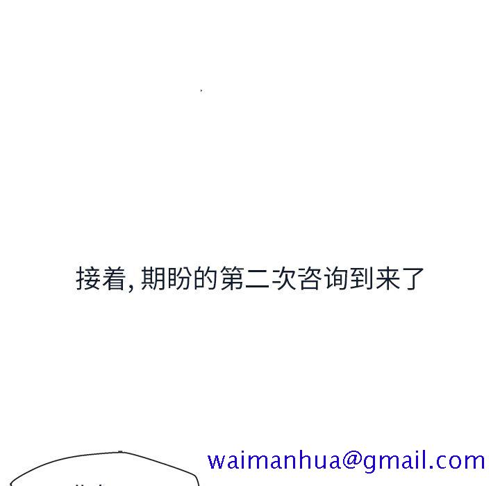 如果能重来[h漫]韩漫全集-如果能重来-第 11 章无删减无遮挡章节图片 