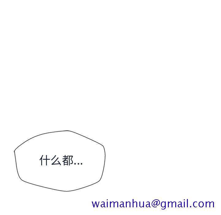 如果能重来[h漫]韩漫全集-如果能重来-第 12 章无删减无遮挡章节图片 