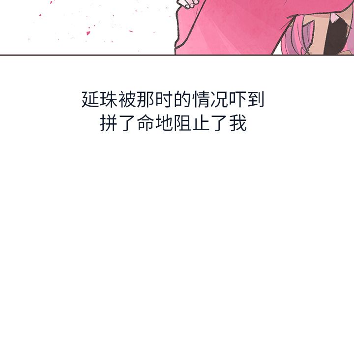 如果能重来[h漫]韩漫全集-如果能重来-第 12 章无删减无遮挡章节图片 