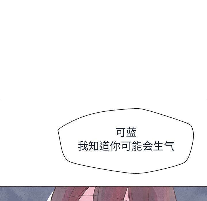 如果能重来[h漫]韩漫全集-如果能重来-第 12 章无删减无遮挡章节图片 