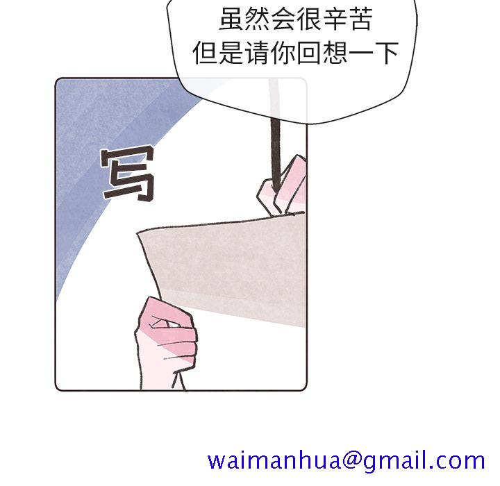 如果能重来[h漫]韩漫全集-如果能重来-第 12 章无删减无遮挡章节图片 