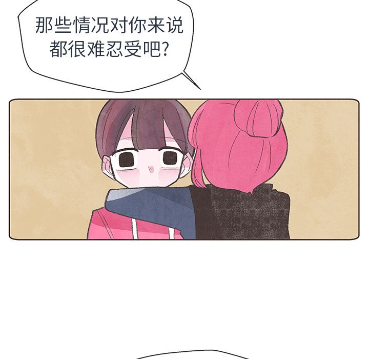 如果能重来[h漫]韩漫全集-如果能重来-第 12 章无删减无遮挡章节图片 