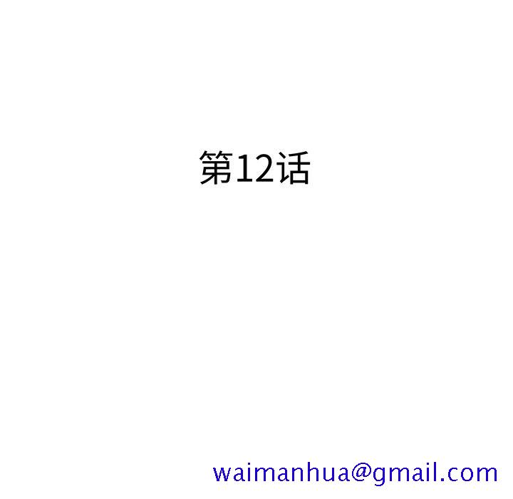 如果能重来[h漫]韩漫全集-如果能重来-第 12 章无删减无遮挡章节图片 