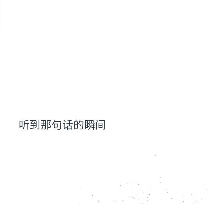 如果能重来[h漫]韩漫全集-如果能重来-第 12 章无删减无遮挡章节图片 