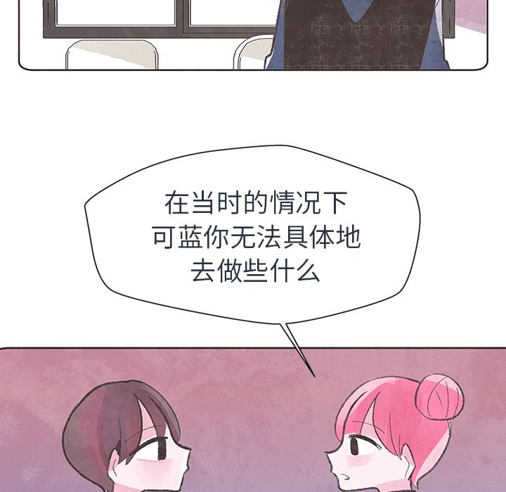 如果能重来[h漫]韩漫全集-如果能重来-第 12 章无删减无遮挡章节图片 