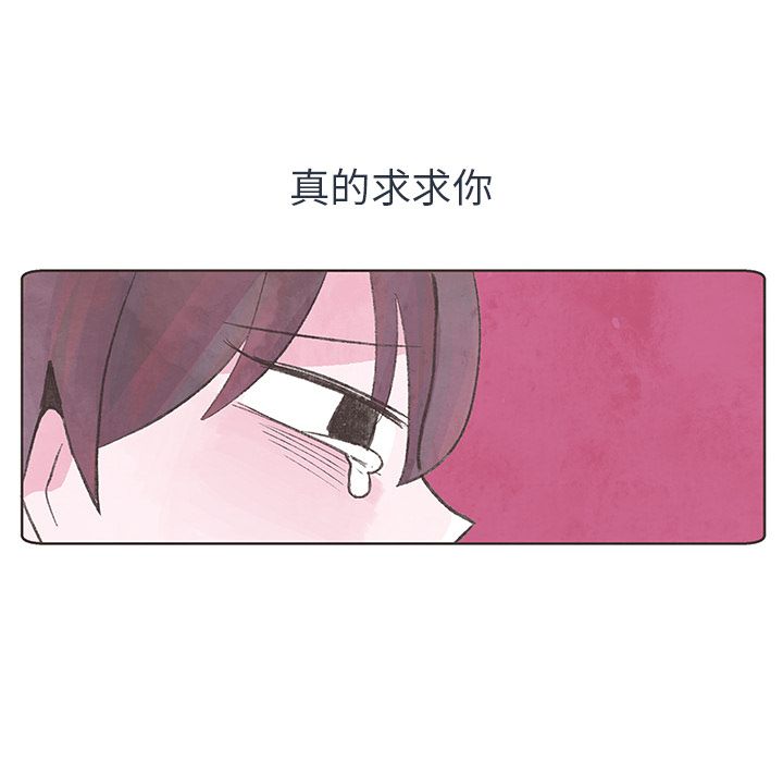 如果能重来[h漫]韩漫全集-如果能重来-第 12 章无删减无遮挡章节图片 