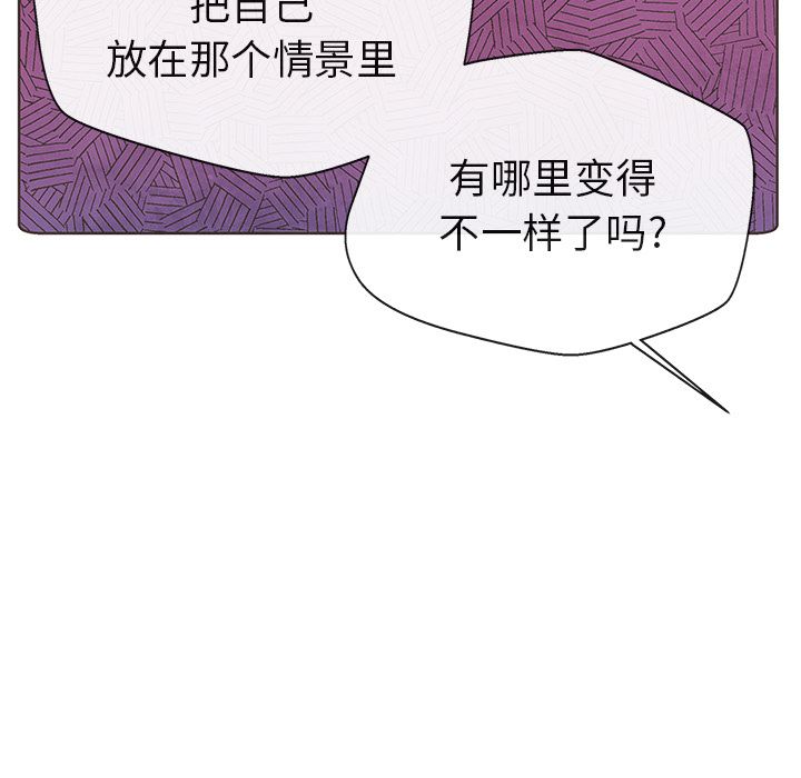 如果能重来[h漫]韩漫全集-如果能重来-第 12 章无删减无遮挡章节图片 