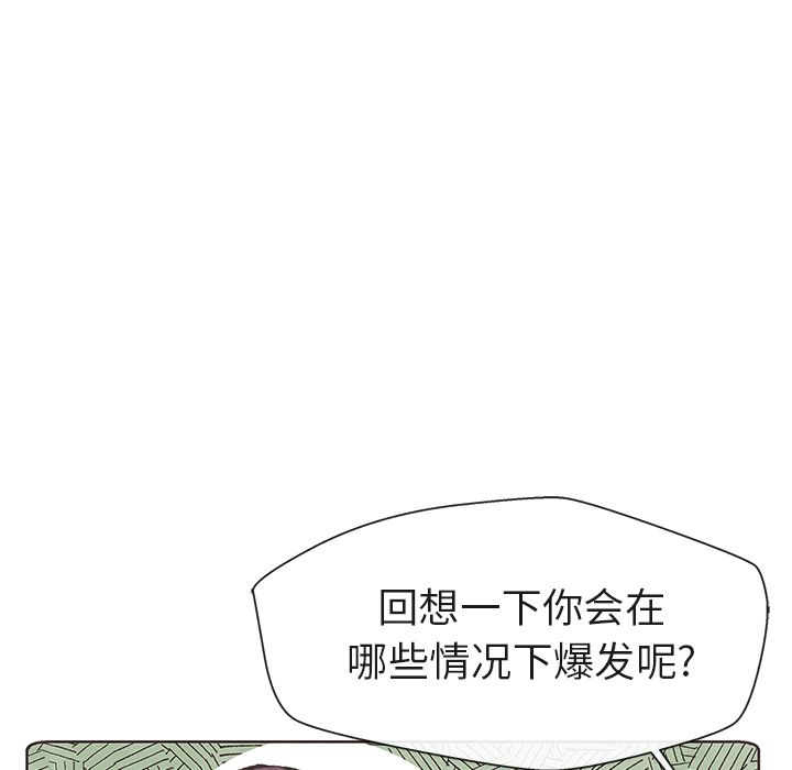 如果能重来[h漫]韩漫全集-如果能重来-第 12 章无删减无遮挡章节图片 