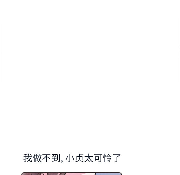 如果能重来[h漫]韩漫全集-如果能重来-第 13 章无删减无遮挡章节图片 