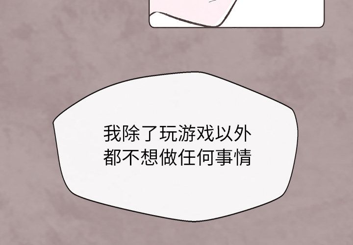 如果能重来[h漫]韩漫全集-如果能重来-第 13 章无删减无遮挡章节图片 