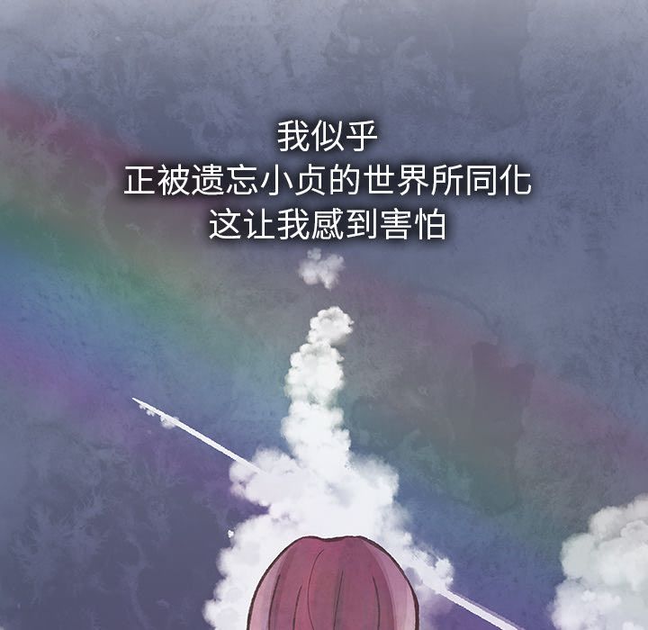 如果能重来[h漫]韩漫全集-如果能重来-第 13 章无删减无遮挡章节图片 