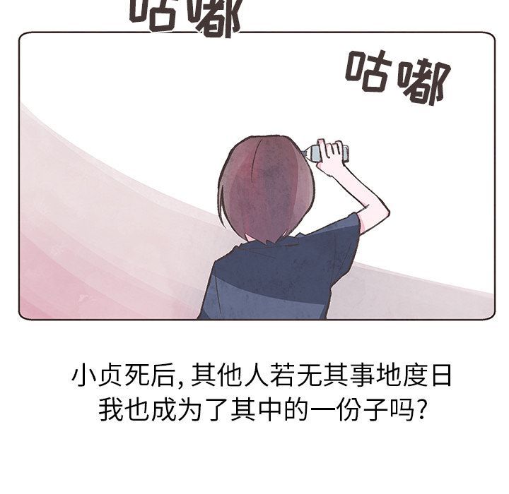如果能重来[h漫]韩漫全集-如果能重来-第 13 章无删减无遮挡章节图片 