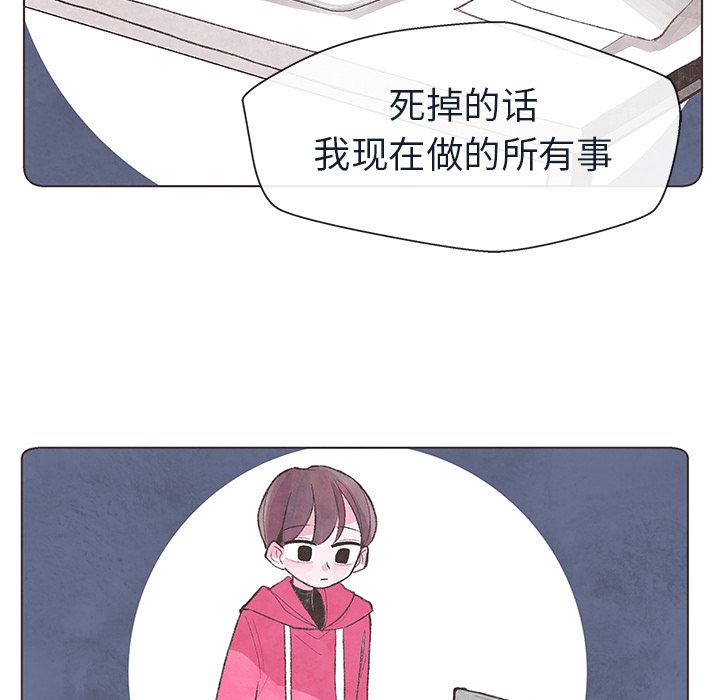 如果能重来[h漫]韩漫全集-如果能重来-第 13 章无删减无遮挡章节图片 