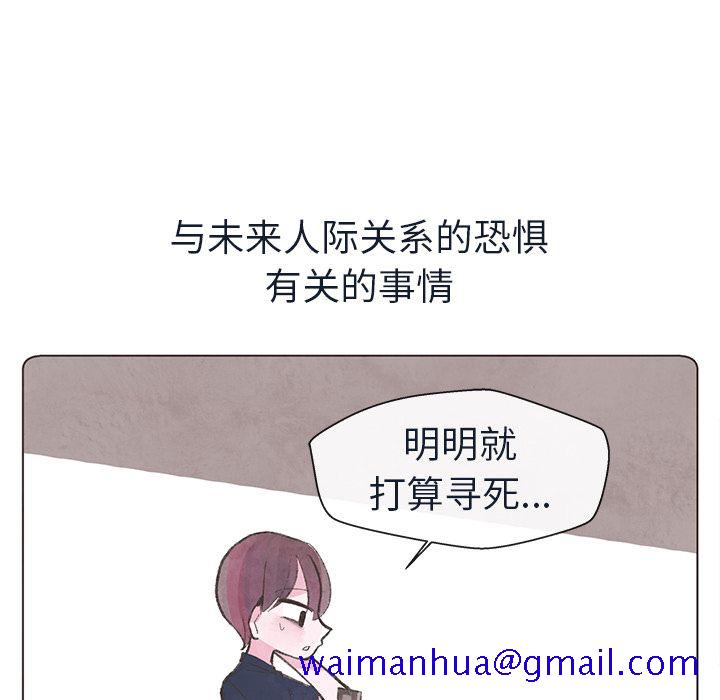 如果能重来[h漫]韩漫全集-如果能重来-第 14 章无删减无遮挡章节图片 