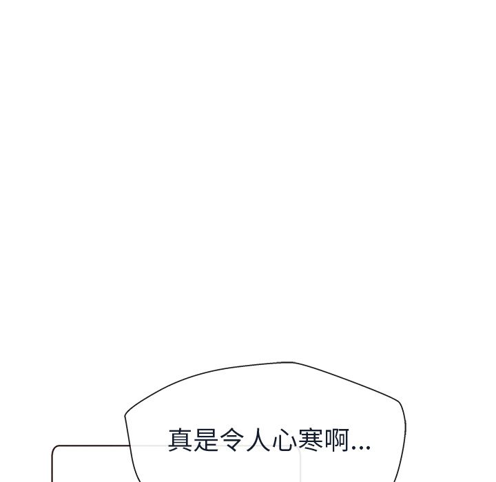 如果能重来[h漫]韩漫全集-如果能重来-第 14 章无删减无遮挡章节图片 