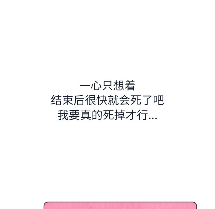 如果能重来[h漫]韩漫全集-如果能重来-第 14 章无删减无遮挡章节图片 