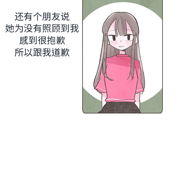 如果能重来[h漫]韩漫全集-如果能重来-第 14 章无删减无遮挡章节图片 