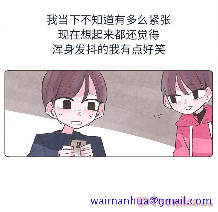 如果能重来[h漫]韩漫全集-如果能重来-第 14 章无删减无遮挡章节图片 