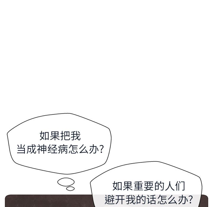 如果能重来[h漫]韩漫全集-如果能重来-第 14 章无删减无遮挡章节图片 