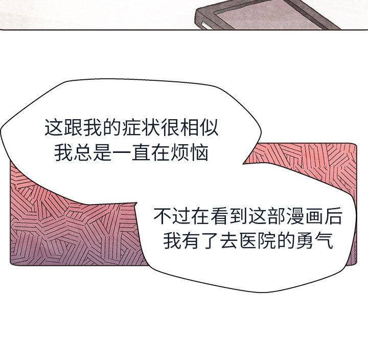 如果能重来[h漫]韩漫全集-如果能重来-第 14 章无删减无遮挡章节图片 