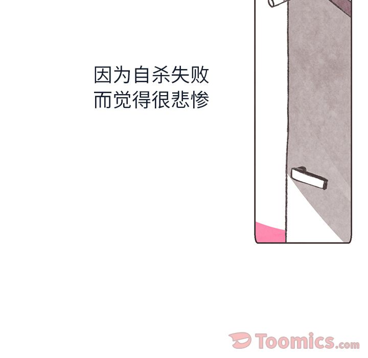 如果能重来[h漫]韩漫全集-如果能重来-第 14 章无删减无遮挡章节图片 