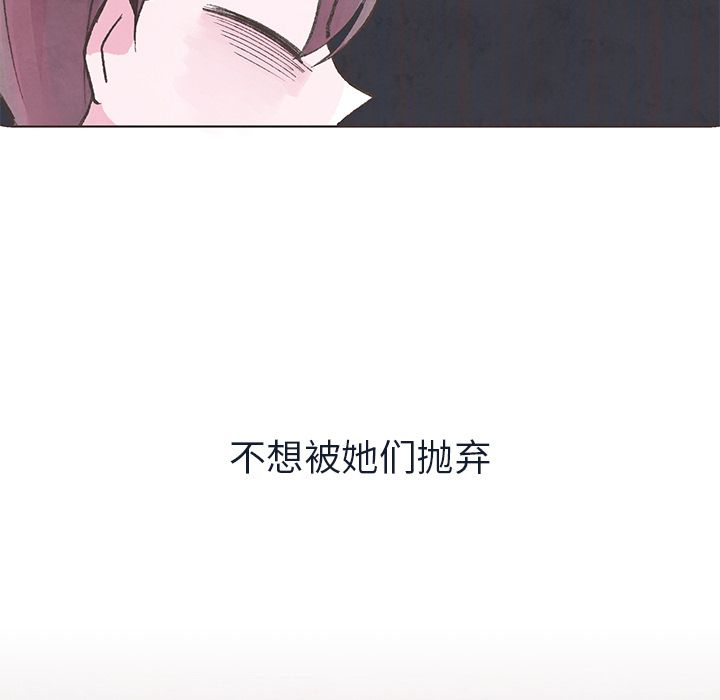 如果能重来[h漫]韩漫全集-如果能重来-第 14 章无删减无遮挡章节图片 