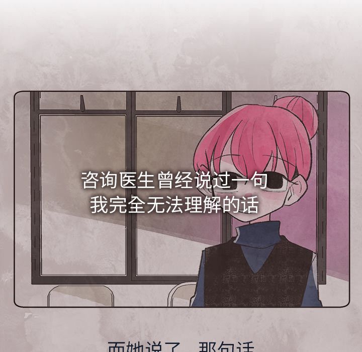 如果能重来[h漫]韩漫全集-如果能重来-第 14 章无删减无遮挡章节图片 