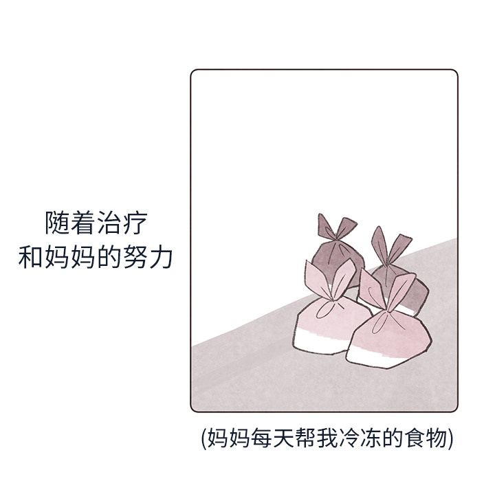 如果能重来[h漫]韩漫全集-如果能重来-第 15 章无删减无遮挡章节图片 