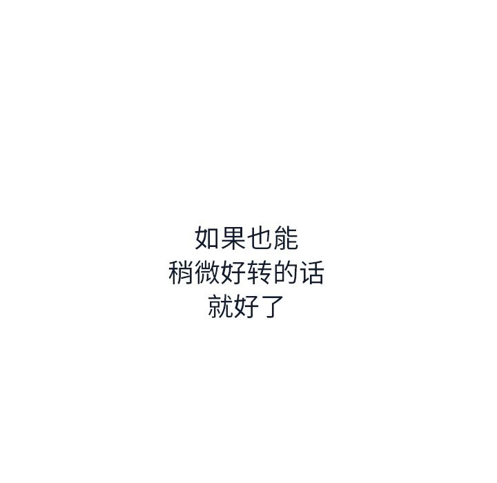 如果能重来[h漫]韩漫全集-如果能重来-第 15 章无删减无遮挡章节图片 
