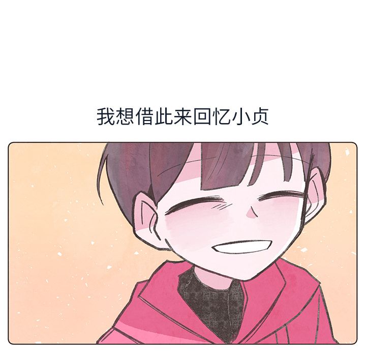 如果能重来[h漫]韩漫全集-如果能重来-第 15 章无删减无遮挡章节图片 