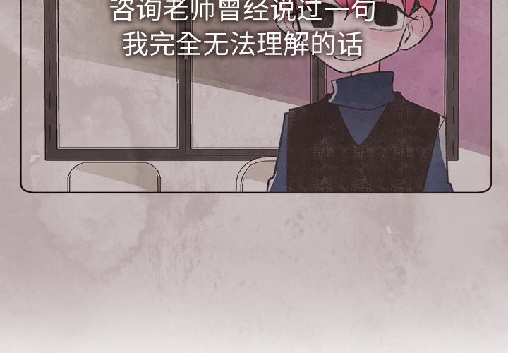 如果能重来[h漫]韩漫全集-如果能重来-第 15 章无删减无遮挡章节图片 