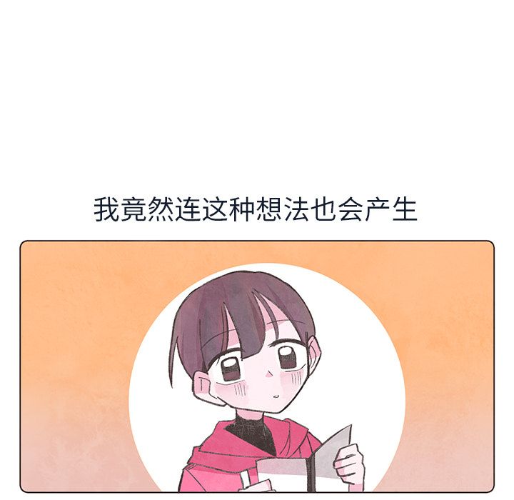 如果能重来[h漫]韩漫全集-如果能重来-第 15 章无删减无遮挡章节图片 