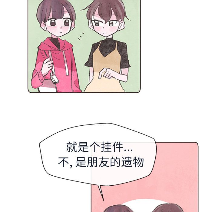如果能重来[h漫]韩漫全集-如果能重来-第 15 章无删减无遮挡章节图片 