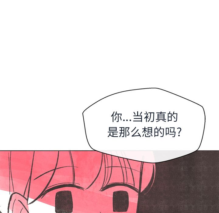 如果能重来[h漫]韩漫全集-如果能重来-第 15 章无删减无遮挡章节图片 