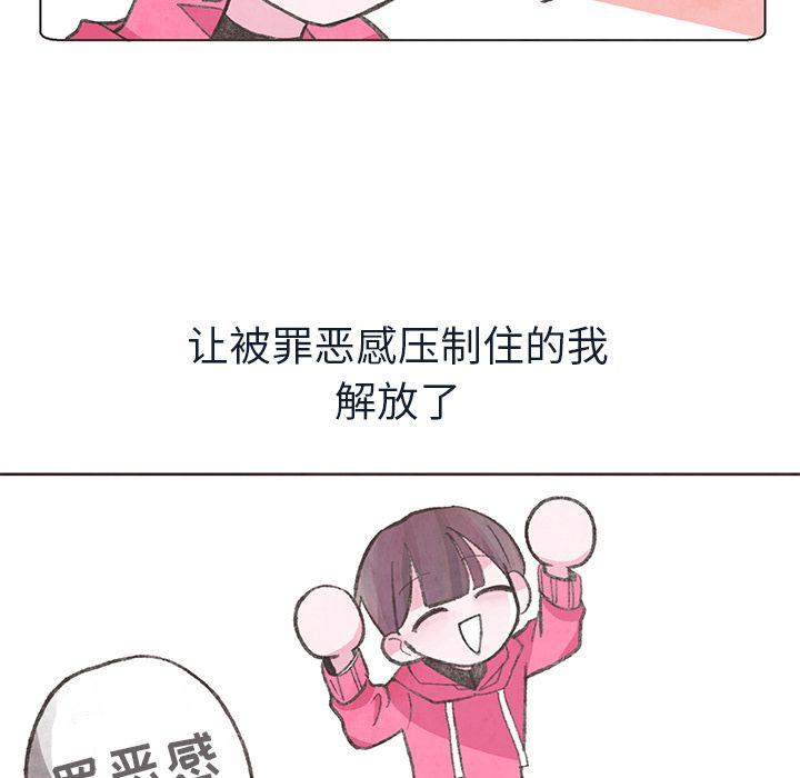 如果能重来[h漫]韩漫全集-如果能重来-第 15 章无删减无遮挡章节图片 