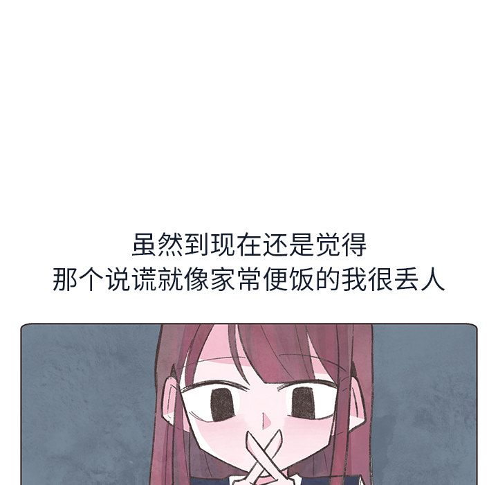 如果能重来[h漫]韩漫全集-如果能重来-第 15 章无删减无遮挡章节图片 