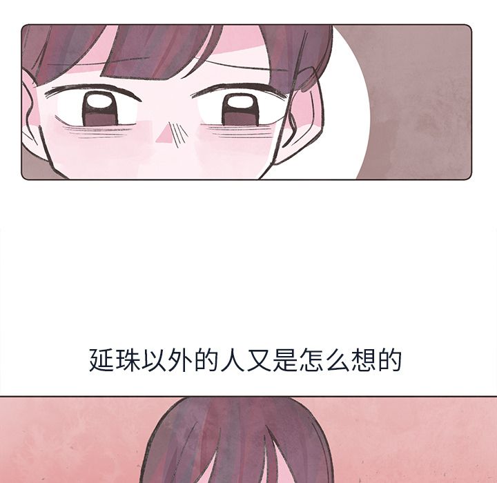 如果能重来[h漫]韩漫全集-如果能重来-第 16 章无删减无遮挡章节图片 